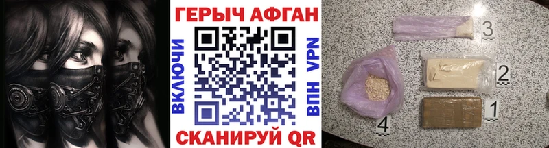 Героин хмурый  купить наркоту  Егорьевск 