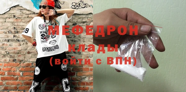 меф VHQ Богданович