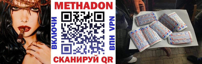 МЕГА ссылка  Егорьевск  МЕТАДОН кристалл 